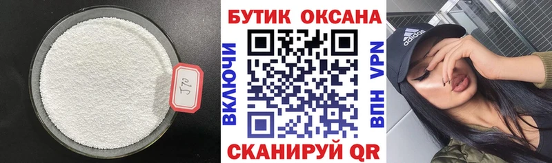 БУТИРАТ GHB Тында