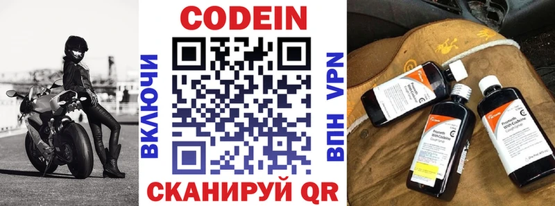 Кодеиновый сироп Lean напиток Lean (лин) где купить наркоту Тында