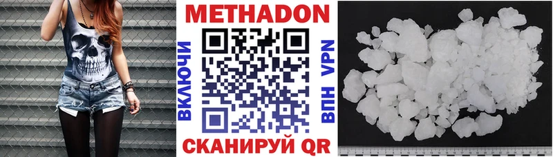 МЕТАДОН белоснежный  Тында 